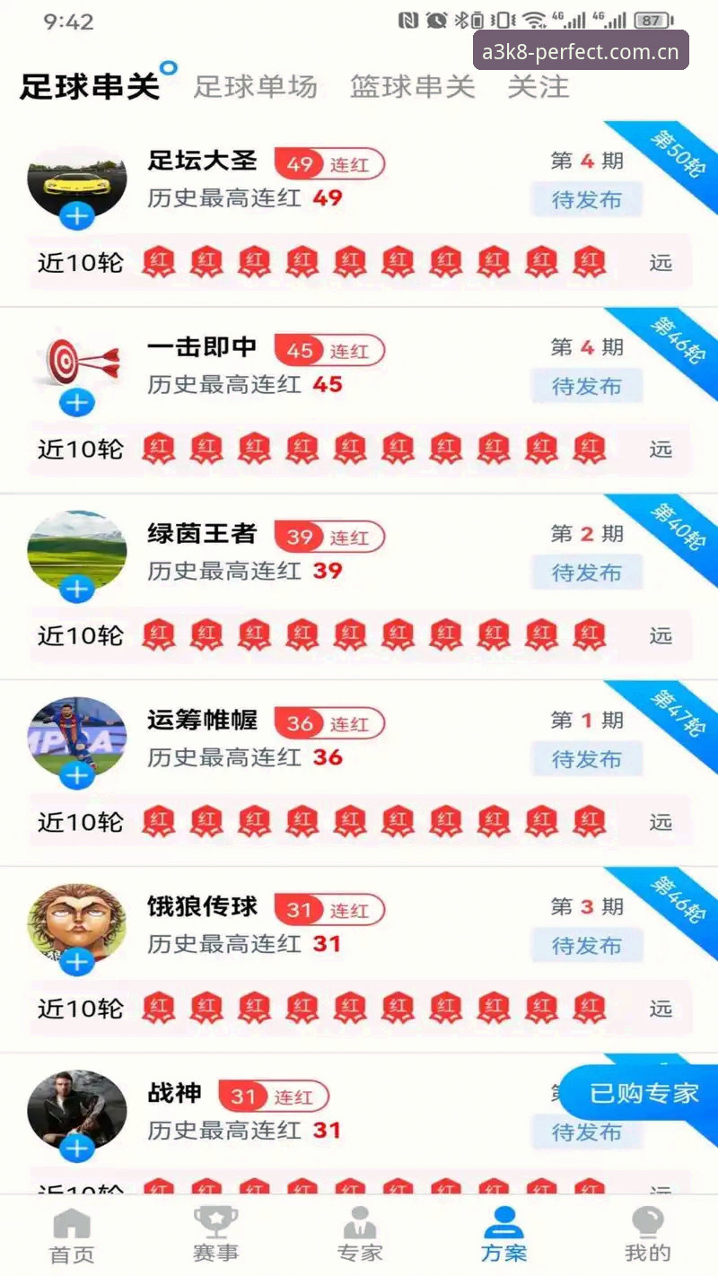 完美体育官网新手使用教程 · 从零实现一键直达